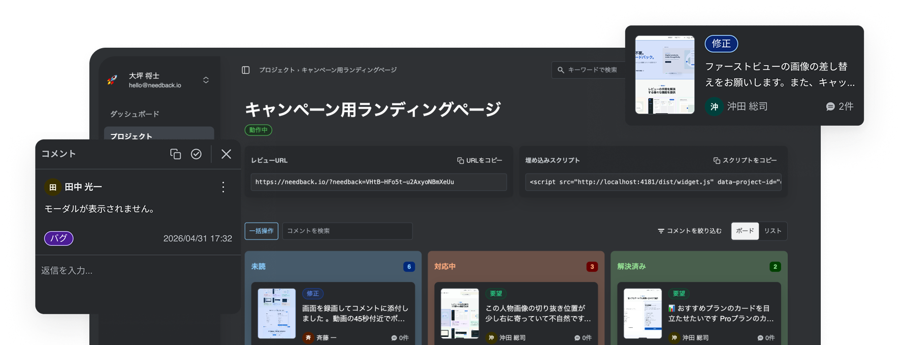 A review URL open with feedback pins placed on the page