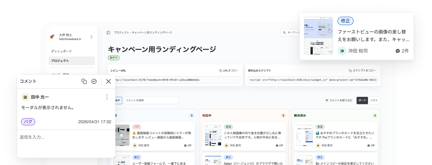 A review URL open with feedback pins placed on the page